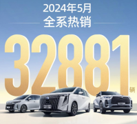 荣膺中国MPV市场“四冠王”，传祺品牌高端市场影响力日益凸显