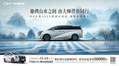 力度空前大胆冲！广汽传祺11月购车钜惠来袭，至高直省5.1万不含糊	