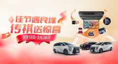 爱TA，就给TA选广汽传祺！最高可省5万元，等你来撩！