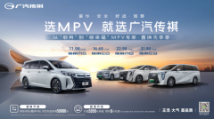 最高可省5万不香吗？超73万老司机安利：买MPV闭眼冲传祺！