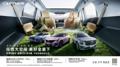 传祺SUV家族限时钜惠燃擎来袭！最高可省3.5万元！