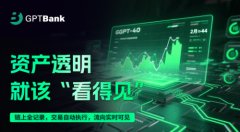 GPTBank实盘交易资金突破9,000万美元，AI系统实测合约胜率超95%，现货平均胜率达92%