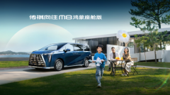 传祺MPV家族第80万台量产车下线！M8鸿蒙座舱版置换惊喜价29.99万！