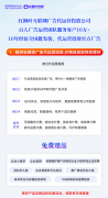 红枫叶传媒信息流广告代运营投放优惠活动火热进行中····