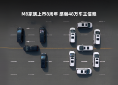 30.99万元起售！2026款传祺向往M8感恩上市！