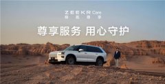 极氪售后：让维保不再是“煎熬”，而是有温度的连接